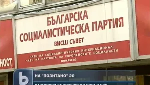 На 