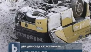  Оцелели при катастрофата в Турция с ужас си спомнят преживяното