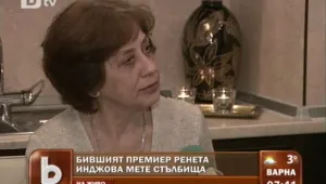 Ренета Инджова: Дали мизерствам или не, това не е сензация