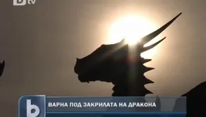 Варна под 