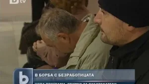 До 200 000 лв. на работодател за стаж на безработни