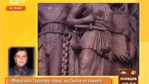 Съдия Мирослава Тодорова обвини министър Цветанов в клевета