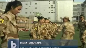 Жена бодиград - новата мода сред китайските богаташи