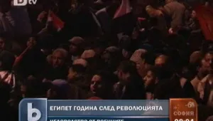Египтяните недоволни, въпреки смяната на властта