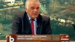 Ваньо Танов: Митниците преизпълниха плана за 2011-а с 800 млн. лв.