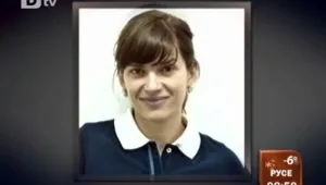 Мистерията 