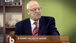 Спомен за Коста Цонев