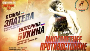 Руснаци засипаха Станка с похвали, направиха й плакат