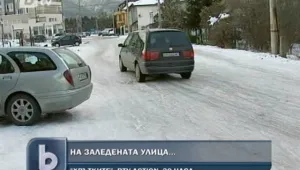 Да живееш на улица 