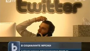 Потребители на бойкот заради цензурата на Туитър