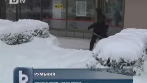 Сурова зима на Балканите