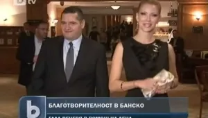 Елитът на гала вечеря в Банско
