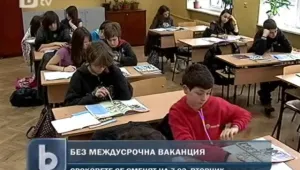 Ученици и учители негодуват от липсата на срочна ваканция