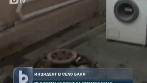 Пералня избухна пред очите на работници