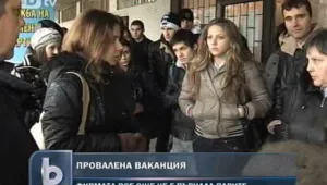 Туроператор измами ученици от Варна