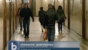 Нова професия - младежки работник