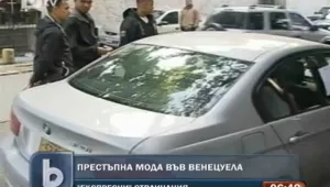 Отвлякоха за кратко мексиканския посланик в Каракас