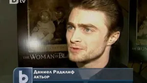 Даниел Радклиф с дългоочаквана нова роля