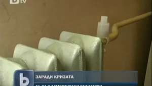 Абонати свалят радиаторите въпреки забраната