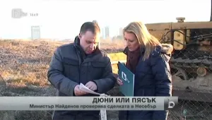 Развитие по скандала 