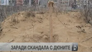 Михаил Миков: Аферата „Дюнигейт” е част от корупционните практики на ГЕРБ