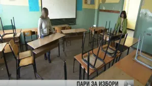 Денят след изборите ще бъде неучебен