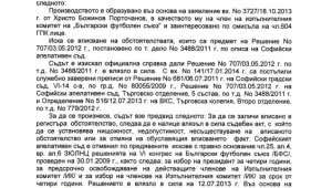 От БФС категорични: Ще има конгрес, ще поканим и Порточанов