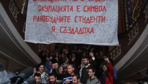 Край на окупацията - била пред риск да стане 