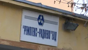 300 работници от 