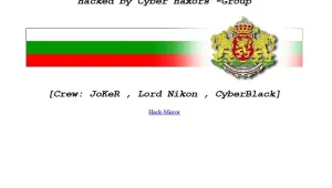 Хакерска атака срещу ДКЕВР