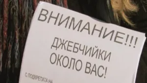 Граждани организират патрули срещу джебчиите във Варна