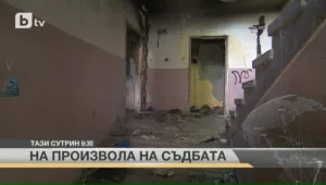Кой хвърля кал по събедната система?