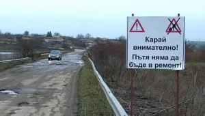 Селски кмет предупреждава водачи с табела: 