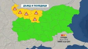 Остава опасността от заледявания