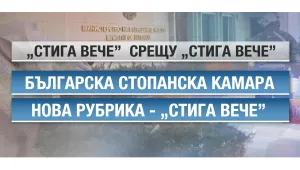 Бизнесът отговори на Бъчварова със 
