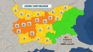 Код оранжево за силен сняг утре