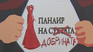 „Вярваме в доброто”: Абитуриенти се отказват от скъпи тоалети в помощ на болни деца