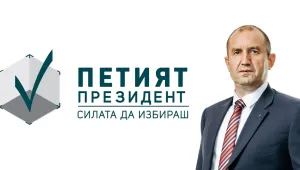 Петият президент встъпва в длъжност на живо по bTV на 22 януари
