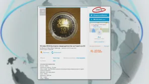 Монетата за европредседателството – 1000 лв. в интернет
