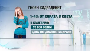 Пациенти с рядко кожно заболяване – без достъп до лечение
