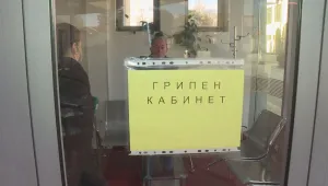 Обявиха грипна епидемия и в Благоевград