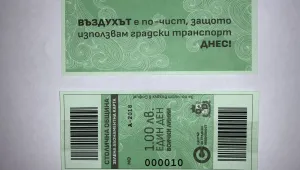 ЦГМ показа „зеления билет”