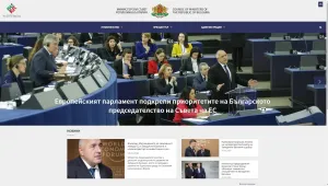 Правителството вече има нов сайт