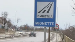 За 12 месеца: 895 562 хванати без винетка на пътя