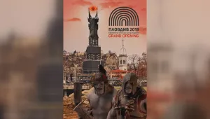 Забавната страна: Оприличиха сцената в Пловдив на „Окото на Саурон” (СНИМКИ)