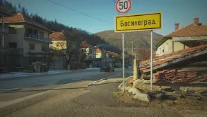 Скандал по повод Деня на народните будители в Босилеград 