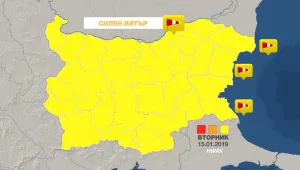 Много студено и ветровито ще бъде днес