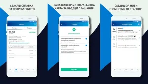 Още удобства и възможности за потребителите с новата версия на мобилното приложение MyTelenor
