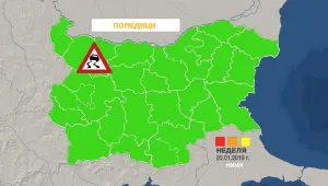 Опасност от поледици в Северозападна България