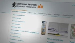 Без Имотен и Търговски регистри за няколко часа днес